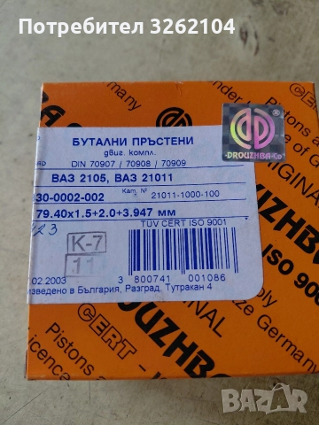 сегменти 79.4