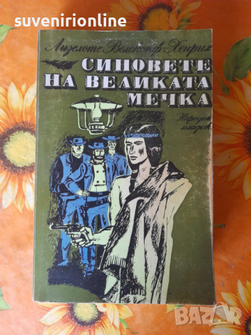 Книги, снимка 9 - Други - 36530998