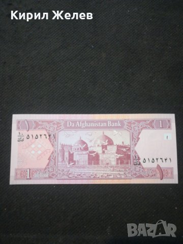 Банкнота Авганистан - 10606, снимка 3 - Нумизматика и бонистика - 27582944