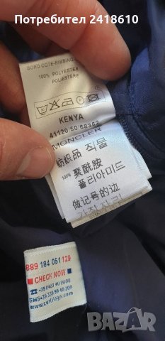 Moncler Kenya Field Spring Jacket Mens Size 5 - L  ОРИГИНАЛ! НОВО! Мъжко Яке!, снимка 6 - Якета - 32674231