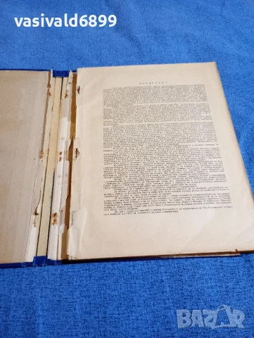 "Атлас по българска история", снимка 4 - Други - 50898442