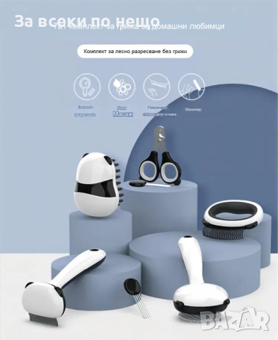 Комплект инструменти за поддържане на козината на домашни любимци 7в1, снимка 10 - Други стоки за животни - 44892889