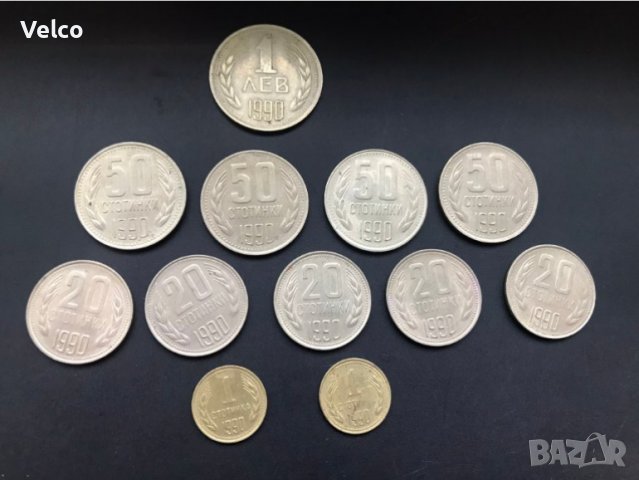 български монети 1990г. 