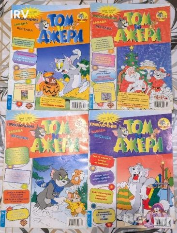 Списания Том и Джери 