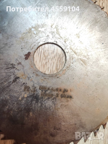 Дискове за Нут Фреза / Циркуляр и Малко Менгеме, снимка 8 - Други инструменти - 52976491