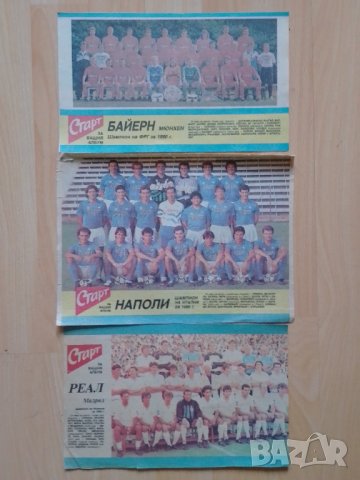 Вестник Старт отбори от 1990 г.