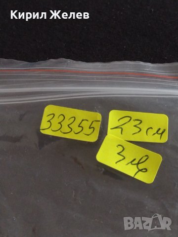 Стар нож 🔪 от соца за КОЛЕКЦИЯ ДЕКОРАЦИЯ БИТОВ КЪТ МЕХАНА 33355, снимка 7 - Други ценни предмети - 43817063