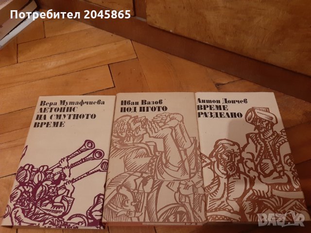 Продавам книги, снимка 9 - Художествена литература - 35537543