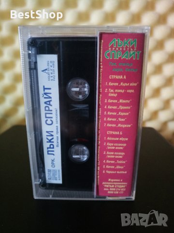 Оркестър Лъки Спрайт - Так , такър - кара , бакър, снимка 2 - Аудио касети - 33141313