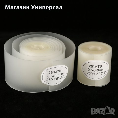 Ленти, протектор, протектори за гума на велосипед броня защита лента против спукване гуми на колело