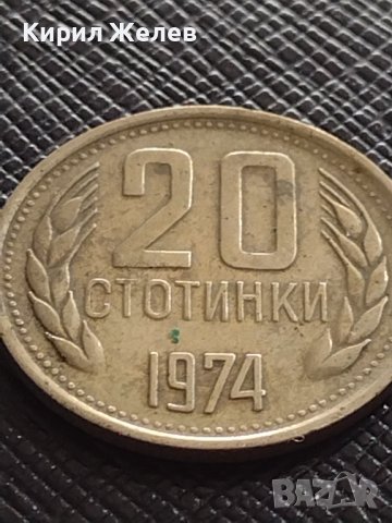 Монета 20 стотинки 1974г. От соца стара рядка за КОЛЕКЦИОНЕРИ 32956, снимка 5 - Нумизматика и бонистика - 38565967