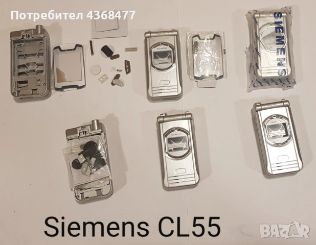 ПАНЕЛИ за SIEMENS CL50,CL55,CF62,CL75,CF75,CFX65,CF110,SL65, снимка 5 - Резервни части за телефони - 50604805