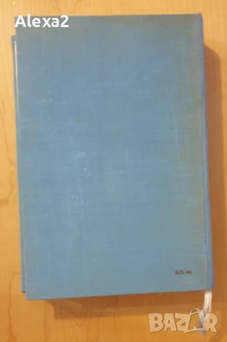 " Подир синята птица ", снимка 3 - Българска литература - 53564575