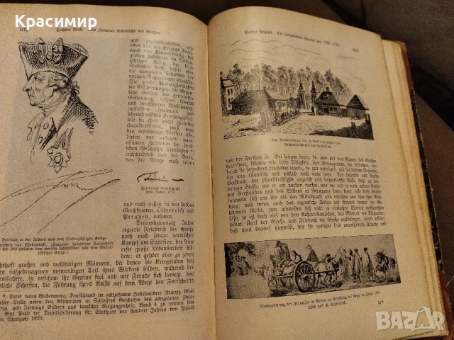 Оскар Йегер.Всеобща история на страните и народите на света.Том-3., снимка 9 - Антикварни и старинни предмети - 50980084