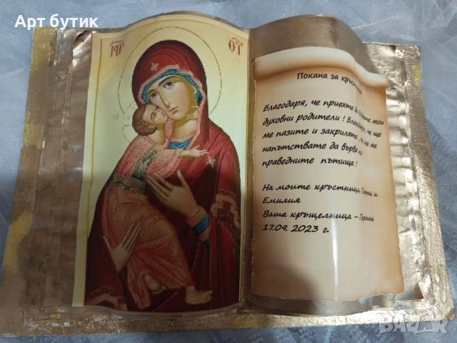 Арт икони в бароков стил  за подарък на Кръстници, снимка 8 - Декорация - 52641439