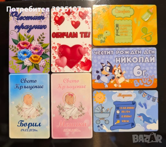 Персонализиран магнит за хладилник за бал,рожден ден,8-ми март,юбилей,кръщене, снимка 3 - Български сувенири - 53212104