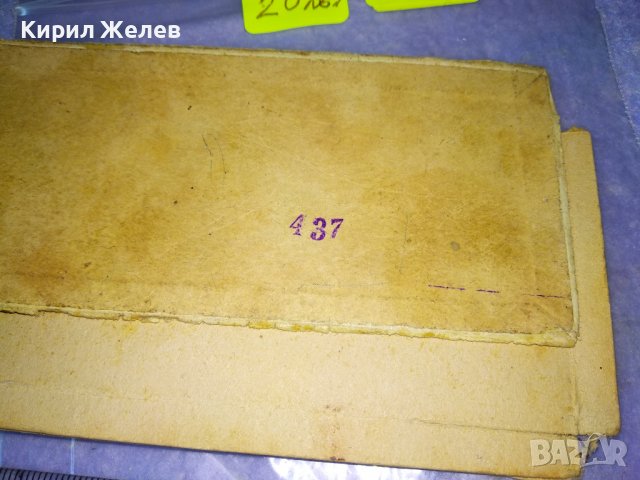 МНОГО СТАРА ОПАКОВКА от ХИНИН - ЦАРСТВО БЪЛГАРИЯ РЯДКА КОЛЕКЦИОНЕРСКА НАХОДКА ! 35608, снимка 6 - Колекции - 39398930
