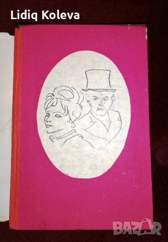 Пътят към София, снимка 2 - Художествена литература - 38788457