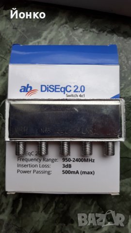 Продавам DiseqC 2.0 switch ключ, снимка 5 - Приемници и антени - 37202755