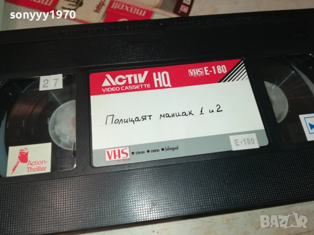 заявена-ПОЛИЦАЯТ МАНИАК-VHS VIDEO TAPE 1009250958, снимка 3 - Други жанрове - 51663086