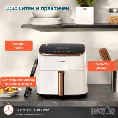 Фритюрник с горещ въздух Cosori TurboBlaze CAF-DC602, 6L, Бял*Безплатна доставка*Гаранция 2 години, снимка 3 - Фритюрници - 48486291