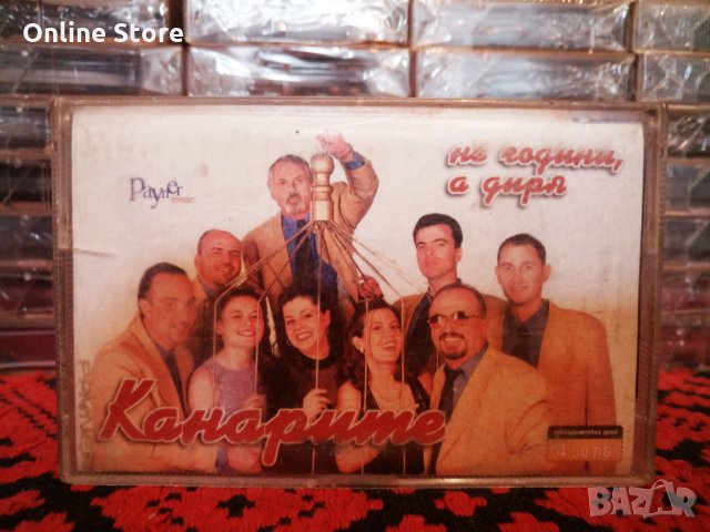 Оркестър Канарите -  Не години , а диря