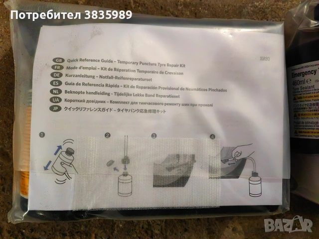 Продавам оригинални компресори с лепила за Мазда и Тойота, снимка 3 - Аксесоари и консумативи - 53295163