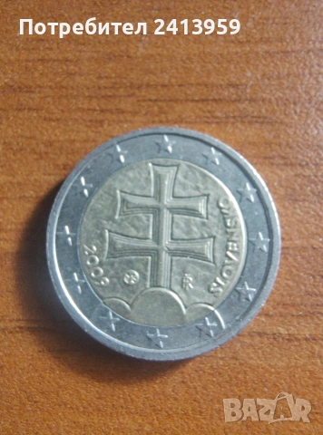2 евро Словакия 2009