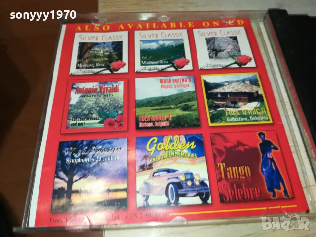 SILVER CLASSIC CD 1105250731, снимка 4 - CD дискове - 50237617