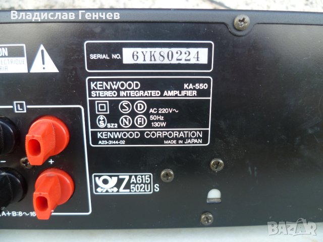 Усилвател KENWOOD KA-550, снимка 5 - Ресийвъри, усилватели, смесителни пултове - 43988000