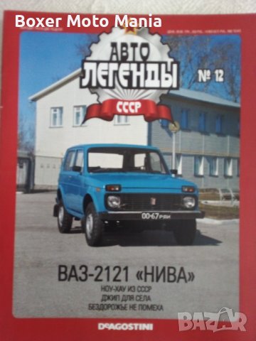 Ссср/Латвия РАФ 2.5Карбуратор на Части , снимка 7 - Бусове и автобуси - 38951325