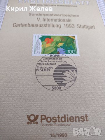 Пощенски марки  ПЪРВИ ЛИСТ ПОЩА ГЕРМАНИЯ ПЕРФЕКТНО СЪСТОЯНИЕ РЯДКА ЗА КОЛЕКЦИОНЕРИ 31098, снимка 7 - Филателия - 37847718