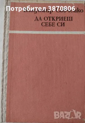 Лот от 5 книги - може заедно и поотделно, снимка 5 - Художествена литература - 50355220
