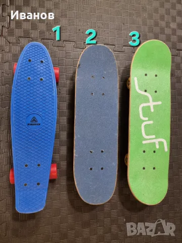 Скейтбордове 