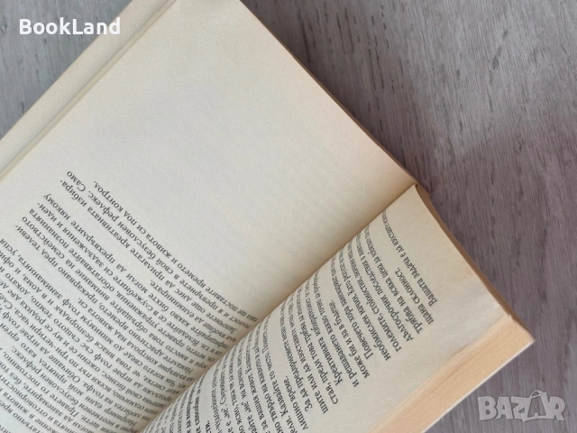 Изяж жабата! Брайън Трейси , снимка 11 - Други - 53199400