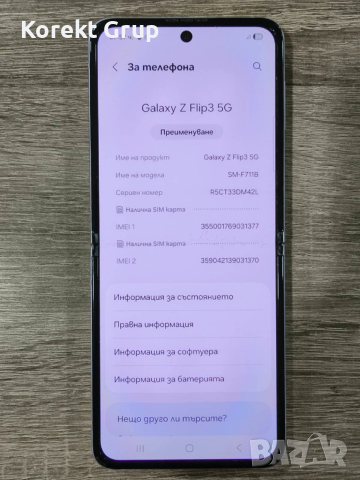 Samsung Galaxy Z flip 3 128gb/8gb, снимка 2 - Samsung - 53577271