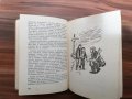 Станислав Сивриев - Книга от 1957г - Пачка Патрони - Единствена бройка. Тираж 4000, снимка 5