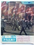 Списания "Радио" - 1971г, снимка 2