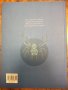  Детски книжки Винаги ще те обичам - Марк Сперинг и други, снимка 14