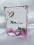 Сватбени покани ръчна изработка, снимка 2