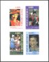 Чисти марки в малък лист Кралица Елизабет II 1986 от Еритрея