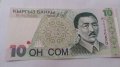Банкнота Киргиз-13218, снимка 1 - Нумизматика и бонистика - 28469187