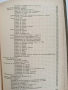 Технология на консервирането 1964г, снимка 7
