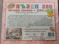 Пъзел Лято 200 части, снимка 2