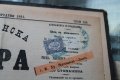 Вестник ''Балканска зора'' 1890-1891'ва година /от 1 брой до 286/, снимка 8