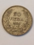 Сребърна монета 20 лева 1930 година 36975, снимка 1