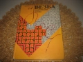 Везба - 1990 г., снимка 1