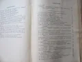 1949г. Хр. Ботев ,сборник по случай 100 год от рождението му Книжарница Публицистика, Биографии Биог, снимка 11