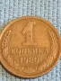 Стара монета 1 копейка 1980г. СССР рядка за КОЛЕКЦИЯ ДЕКОРАЦИЯ 39391, снимка 4