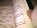 Свещените думи на учителя Петър Дънов книга нова с календарче, снимка 8